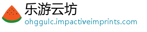 乐游云坊